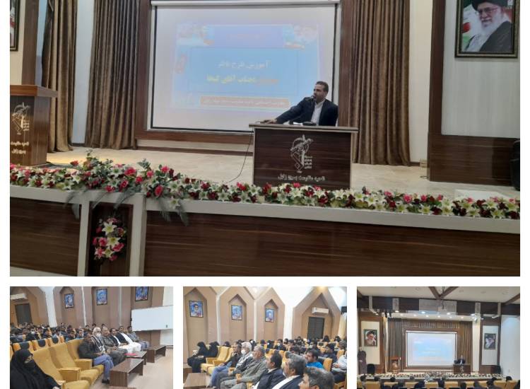 برگزاری دوره آموزشی طرح ناظر