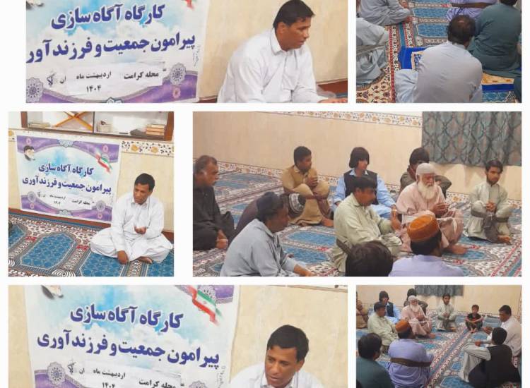 قرارگاه جوانی جمیعت