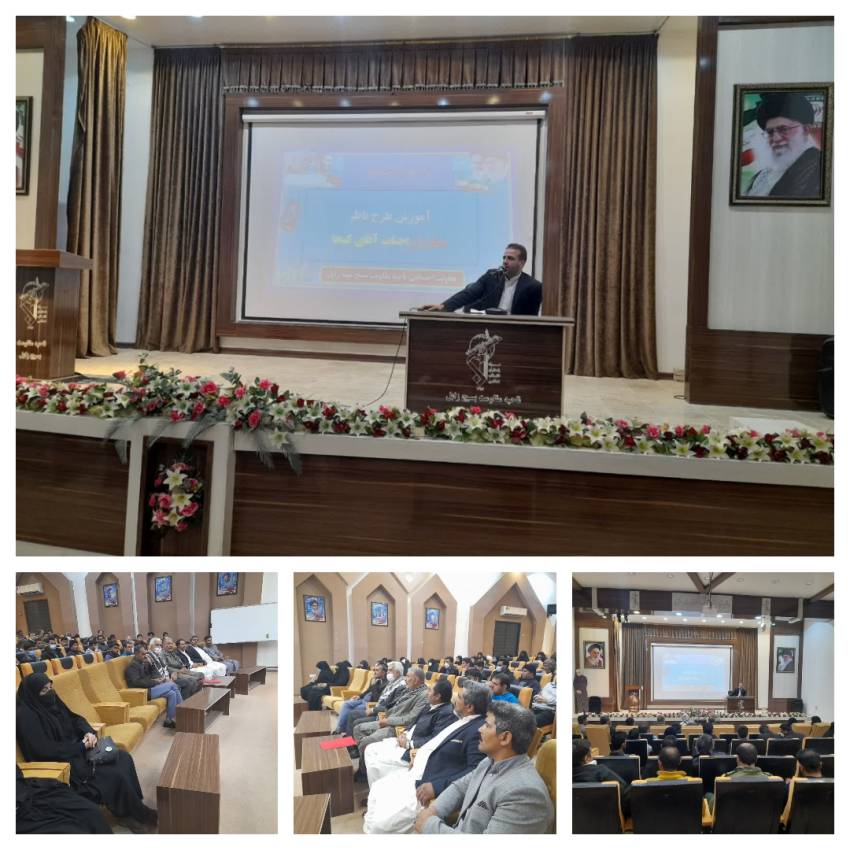 برگزاری دوره آموزشی طرح ناظر