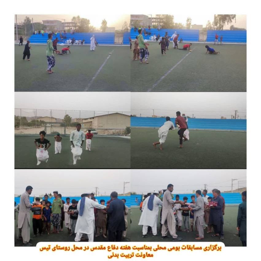 بومی چابهارهفته بسیج