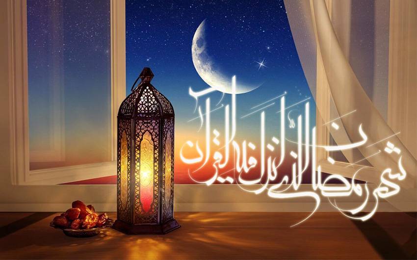 رمضان