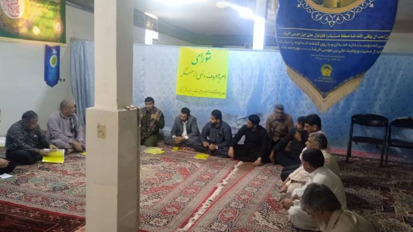 امر به معروف و نهی ازمنکر