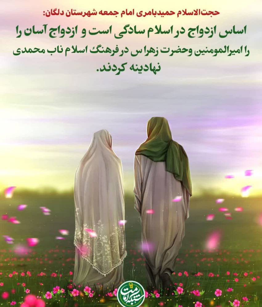 قرارگاه جوانی جمیعت