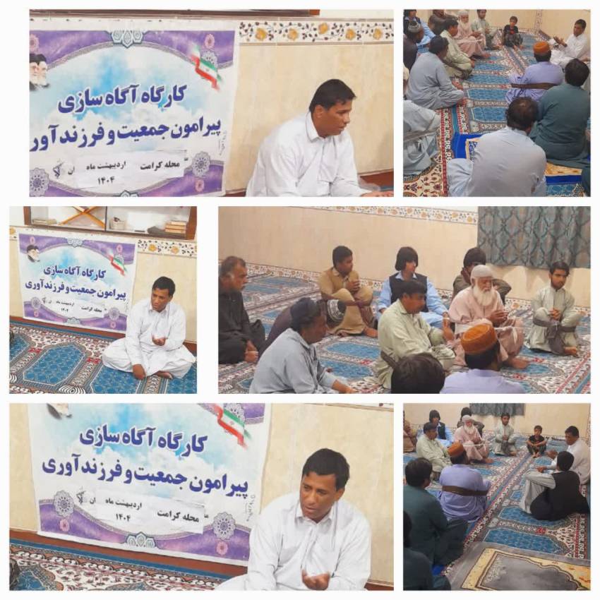 قرارگاه جوانی جمیعت
