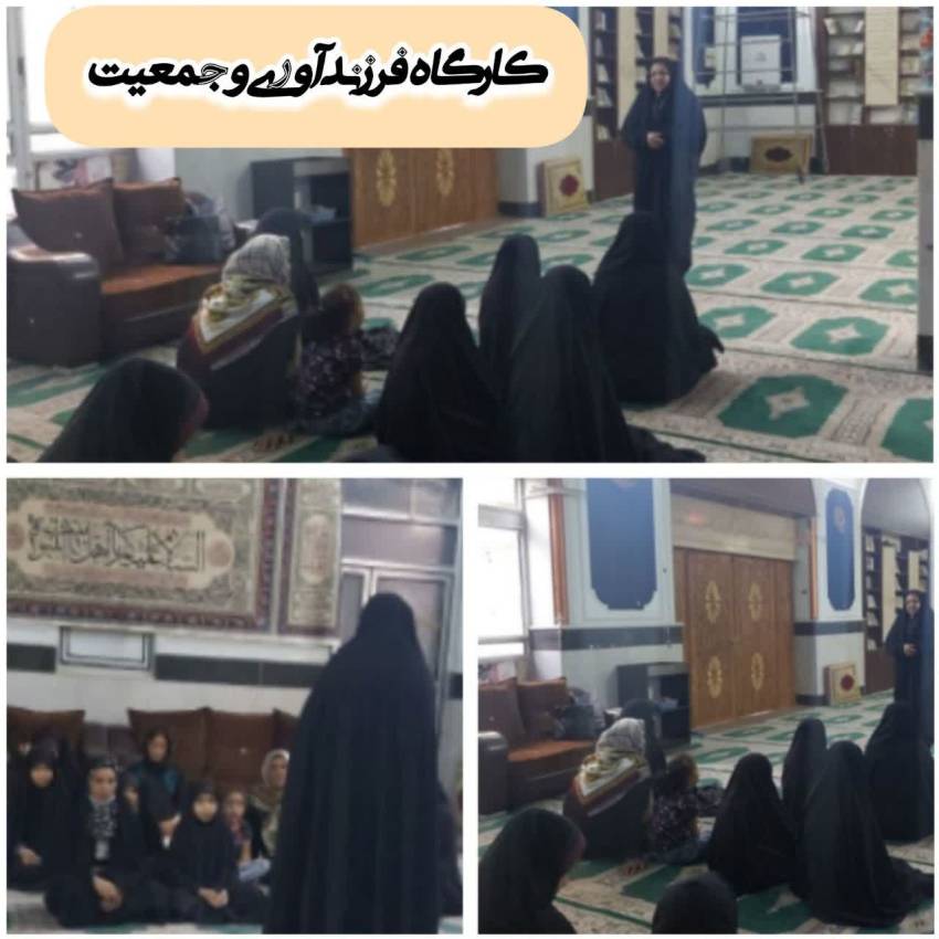 قرارگاه جوانی جمیعت