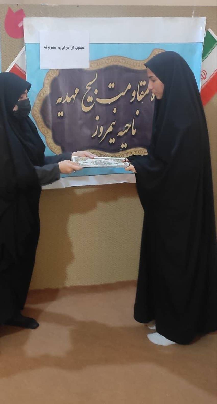 امر به معروف و نهی ازمنکر